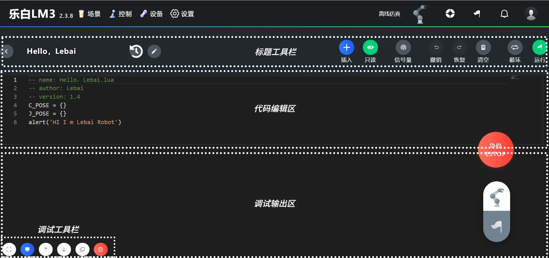 代码编辑器