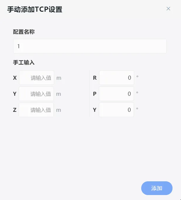 编辑TCP设置