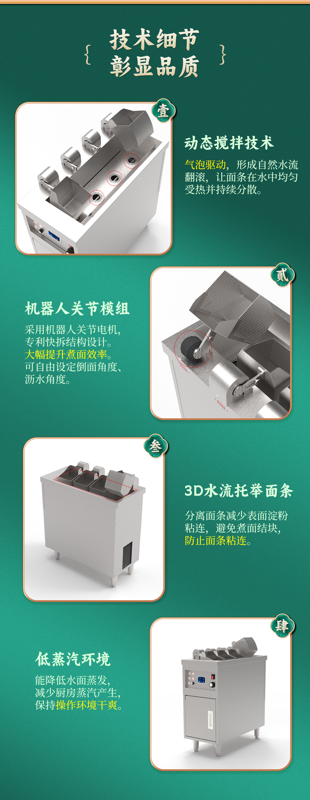产品详情图
