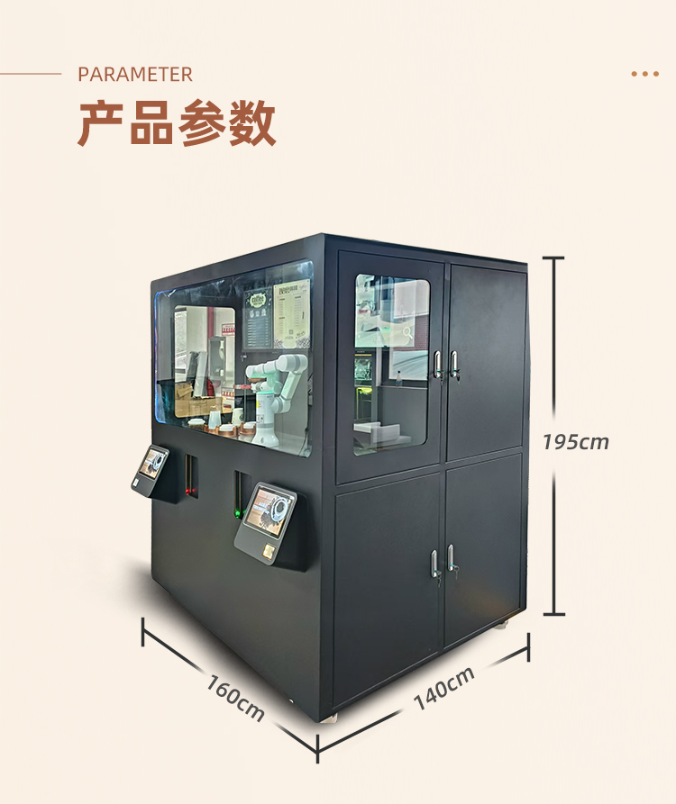 咖啡机器人展示图3