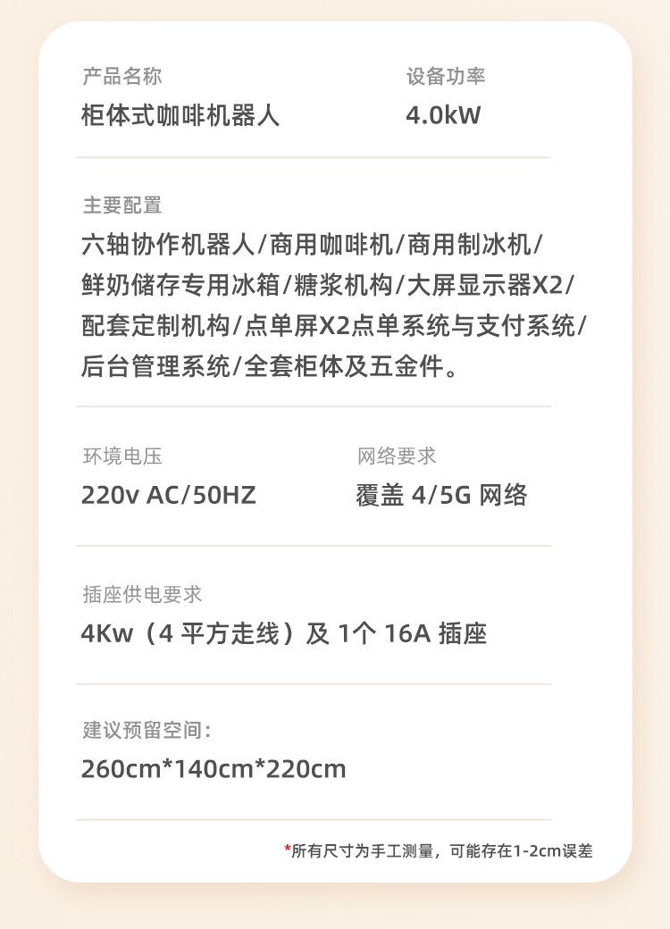 咖啡机器人展示图4