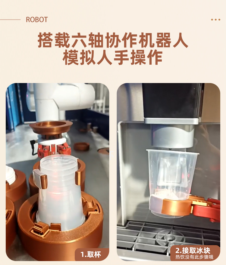 咖啡机器人展示图6