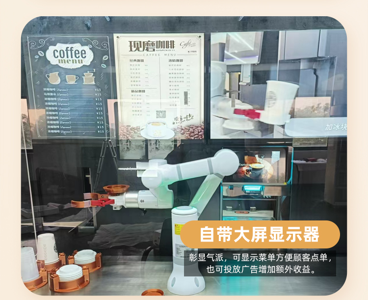 咖啡机器人展示图14