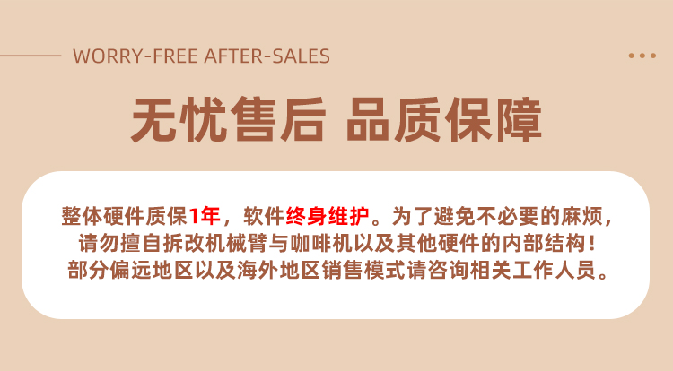 咖啡机器人展示图20