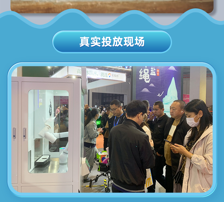 冰淇淋机器人展示图8
